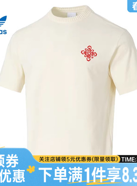 adidas阿迪达斯三叶草春季男子CNY运动休闲圆领短袖T恤KT0713