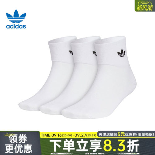 阿迪达斯运动休闲袜子