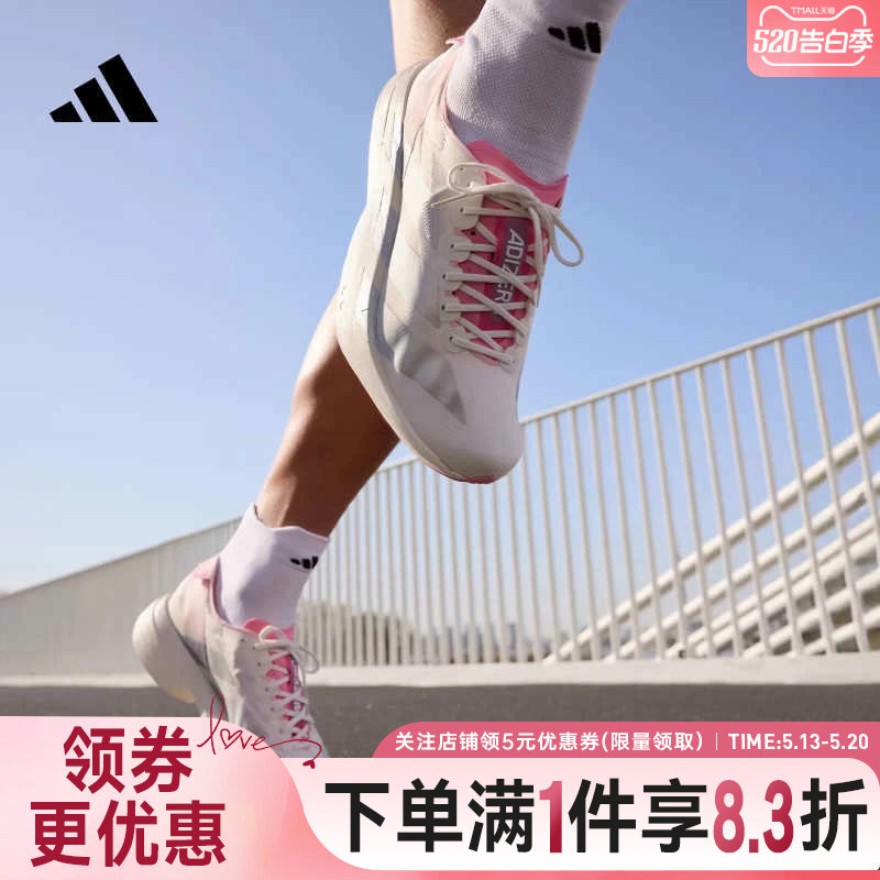adidas阿迪达斯春季男鞋ADIZERO ADIOS PRO 4运动鞋跑步鞋JQ4445