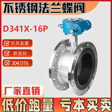 304不锈钢法兰蝶阀D341X-16P中线衬胶手动软密封涡轮蝶阀泵房专用