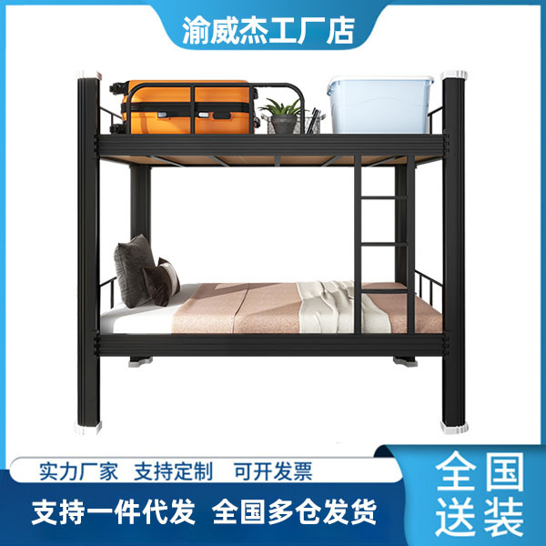 学生上下铺两层床工厂员工宿舍双层床高低铁架床双人公寓床型材床
