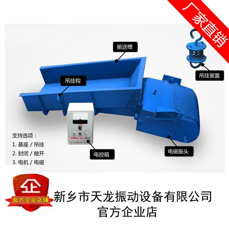 运费已实际为准厂家直销GZ1电磁震动给料机 高效率可调速矿用喂料