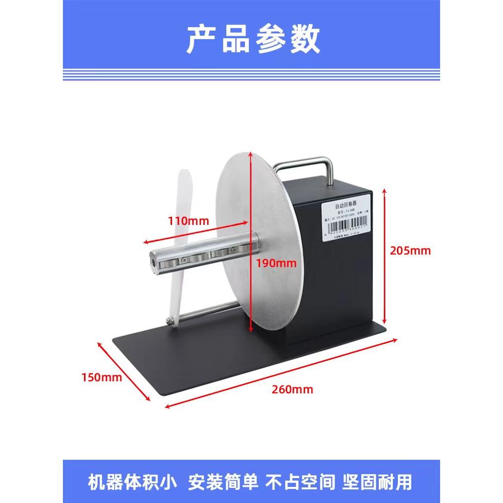 标签打印机回卷器全自动可调速水洗唛条码不干胶标签纸吊牌回卷机 办公设备/耗材/相关服务 收纸器/卷纸器 原图主图