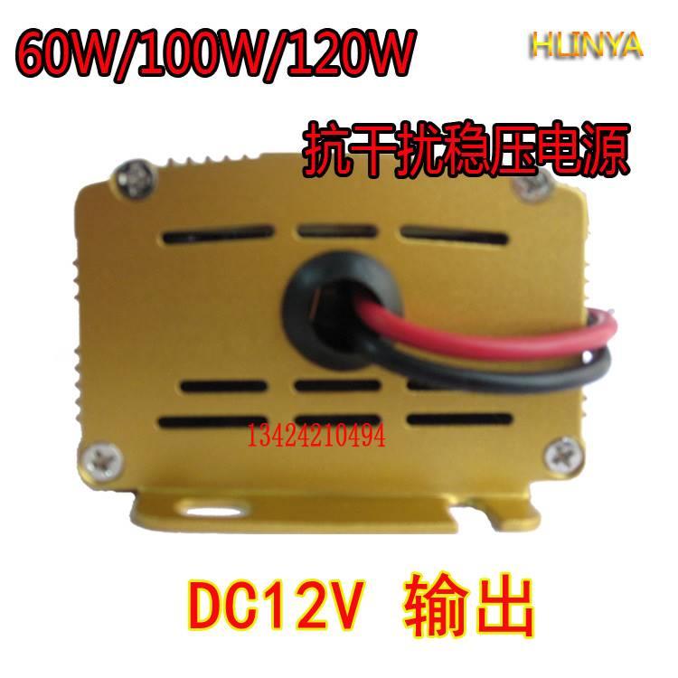 60W12V车载隔离电源汽车稳压转换器滤波器24V自动升降压直流开关