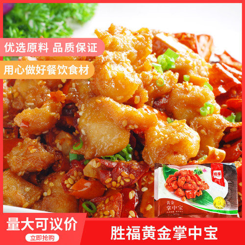 胜福掌中宝300g*1包鸡脆骨调理腌制香辣粒粒香鸡软骨油炸半成品