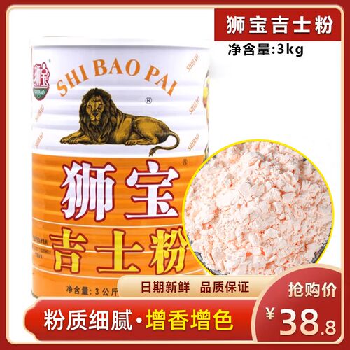狮宝吉士粉3kg 卡士达粉蛋糕粉布丁蛋挞粉 甜品烘焙原料 量大议价