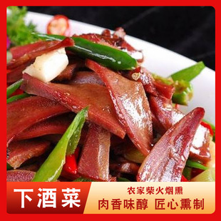 宇方腊舌尖150g烟熏腊猪舌头口条农家腊舌子湘味美食下酒菜半成品