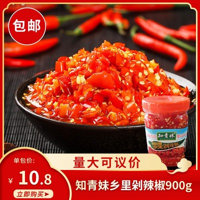 知青妹乡里剁辣椒900g辣椒酱湖南特产蒜蓉辣酱调味剁椒拌面下饭菜