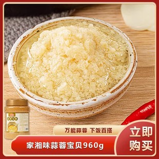 家湘味蒜蓉宝贝960g湖南特产烧烤生蚝茄子扇贝海鲜蒜蓉粉丝