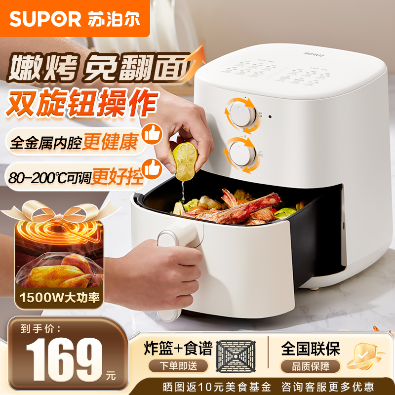 苏泊尔空气炸锅家用新款5.5L蒸汽烘炸电炸锅多功能全自动炸薯条机