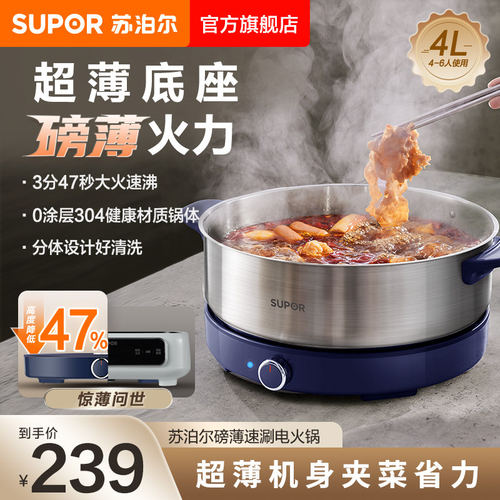 苏泊尔电火锅锅家用多功能料理
