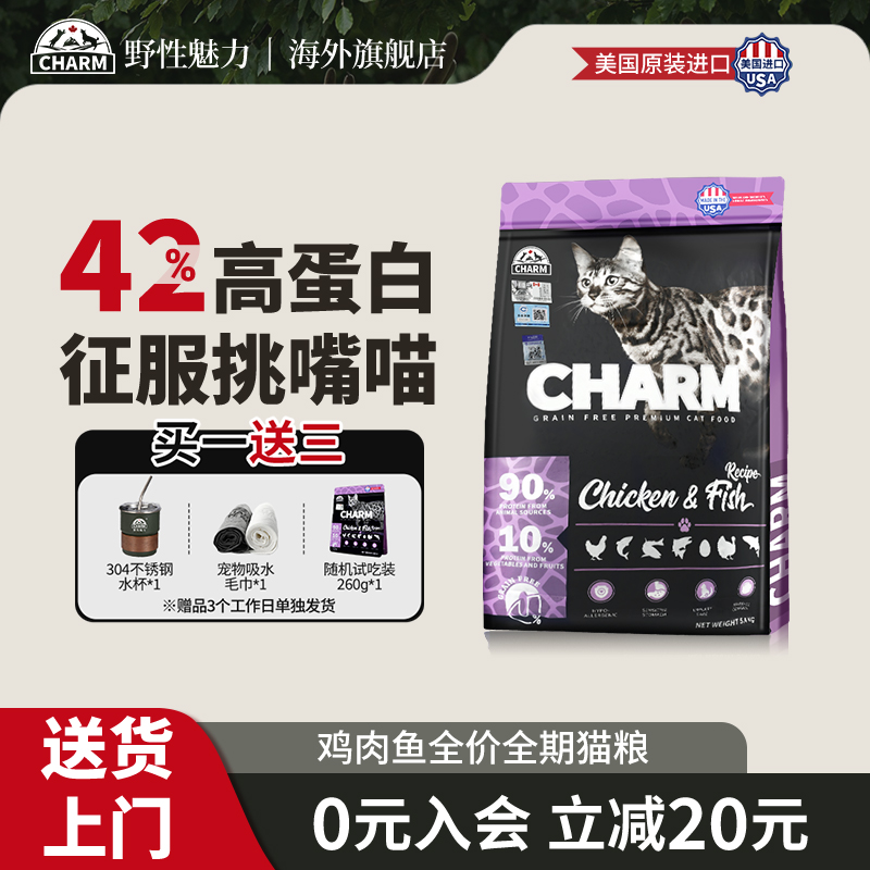 【交个朋友】野性魅力鸡肉鱼猫粮