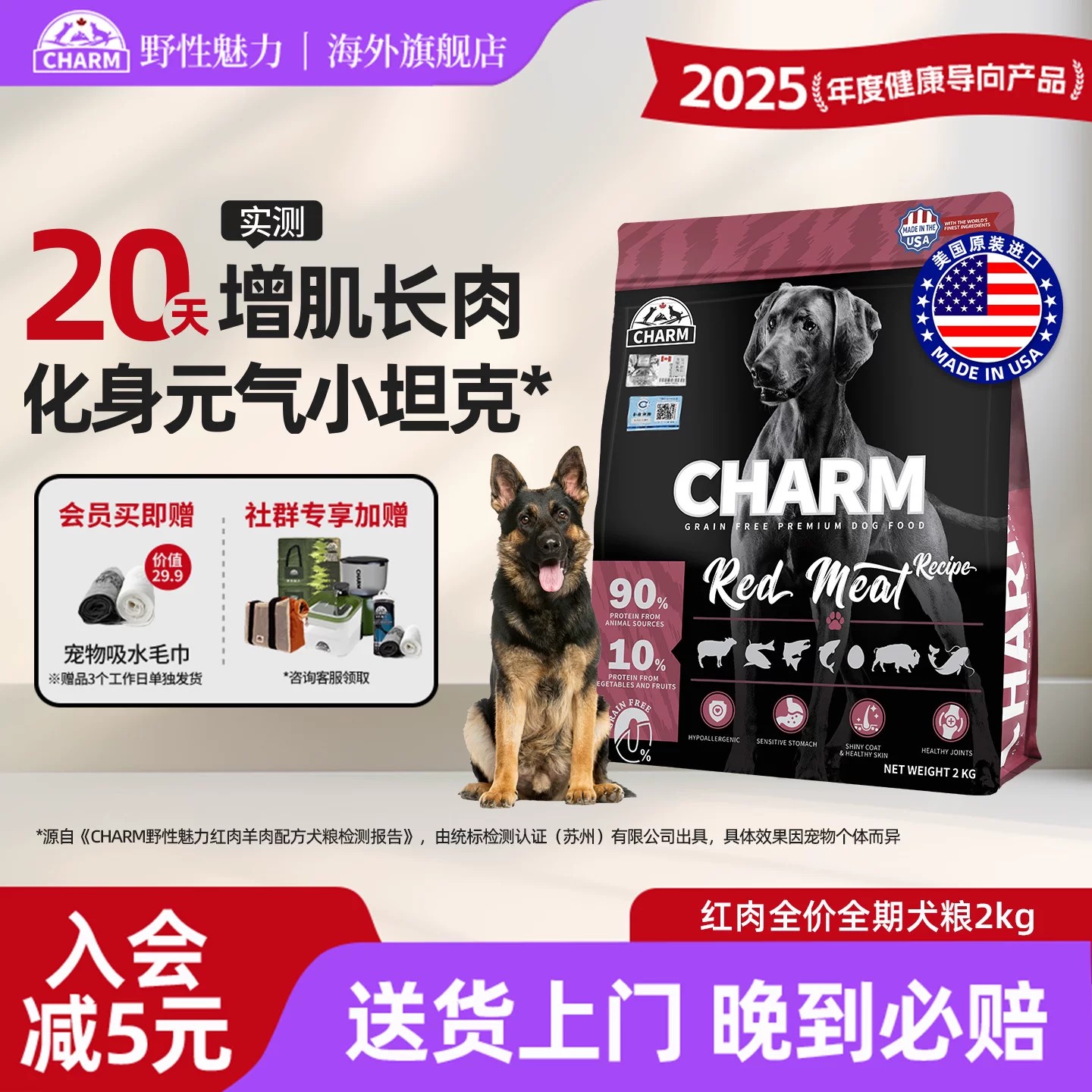 野性魅力羊肉犬粮5.4kg 赠正装2kg 试吃260g*6 299.5元 - 86线报
