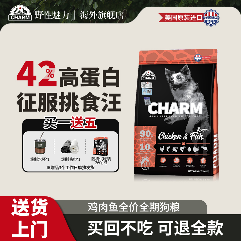 CHARM野性魅力鲜鸡肉全犬粮2kg