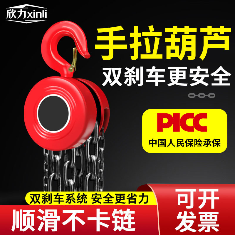 手拉吊车倒链1吨2/3/5/7.5t3米12起重吊具吊机家用升降手动葫芦吊