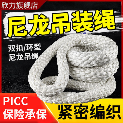 尼龙吊装绳起重白色两头扣环形2吨1.5米吊装带双扣2.5m3t圆形吊带