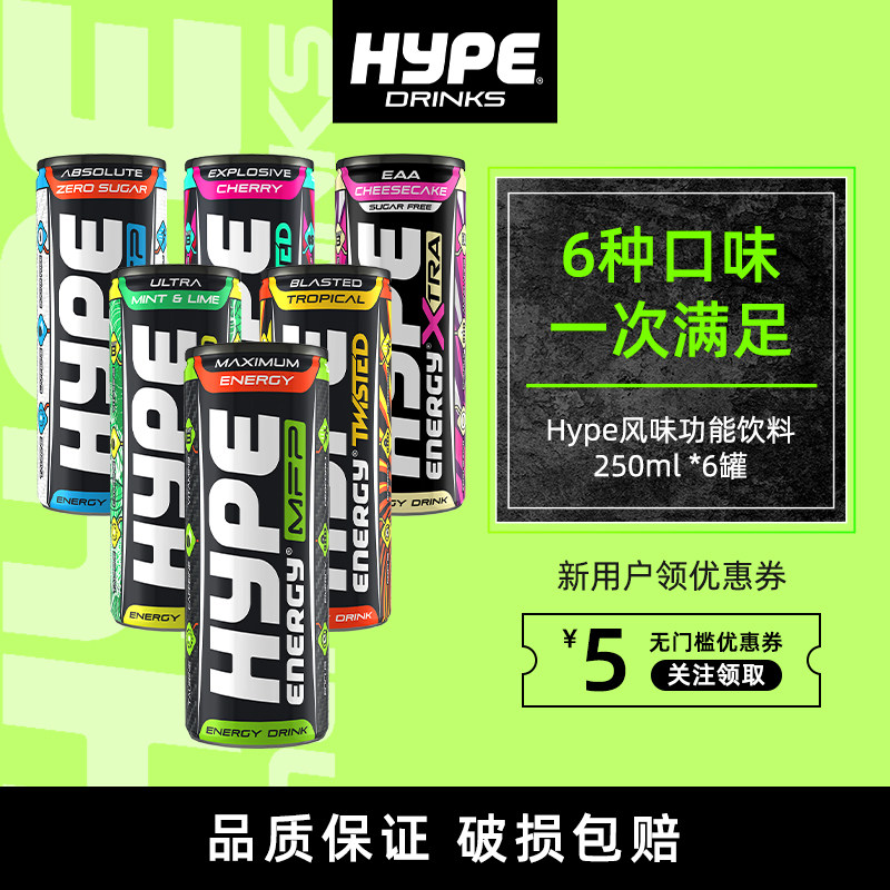 Hype风味功能性饮料六合一口味250ml*6 无糖运动莫吉托樱桃芝士味