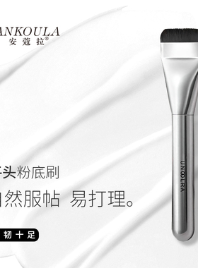 安蔻拉安蔻拉平头便携化妆刷新手柔软贴肤家用扁头涂抹式底妆服帖