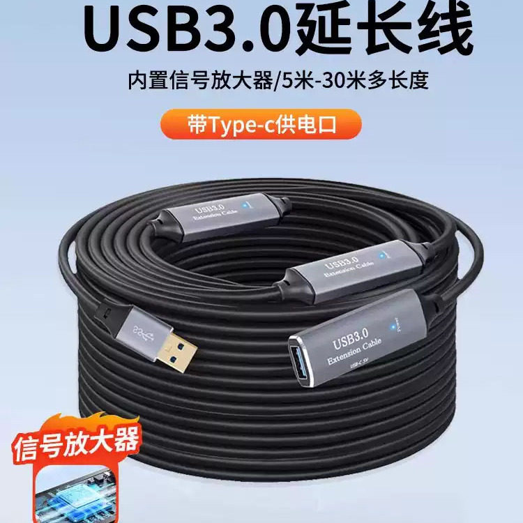 usb延长线带芯片公对母数据线图片