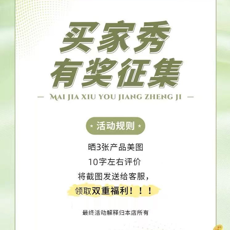 15星有礼征集-如果对商品满意点亮5星 领取 5元 -赠品勿拍