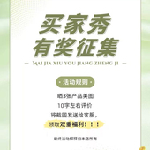 15星有礼征集 赠品勿拍 5元 如果对商品满意点亮5星 领取