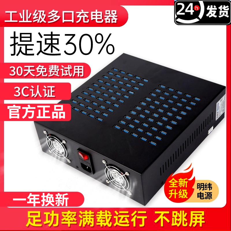 多口usb充电器多孔充电头