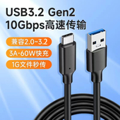 USB3.2Gen2高速10G数据线适用苹果15刷机Typec手机ipad硬盘10Gbps移动固态硬盘盒传输连接电脑相机联机拍摄线