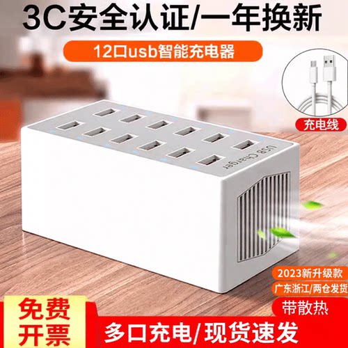 多口充电头排插座usb充电器