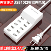 usb多口充电器10口12插排座30口50 60口工作室大功率多功能多孔适用于平果安卓手机快速充电插头桌面充电站