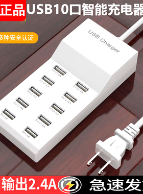 usb多口充电器10口12插排座30口50/60口工作室大功率多功能多孔适用于苹果安卓手机快速充电插头桌面充电站