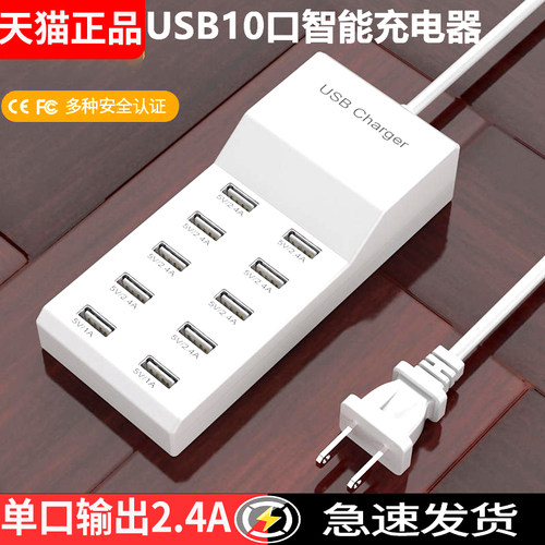 usb多口充电器10口12插排座30口50/60口工作室大功率多功能多孔适用于平果安卓手机快速充电插头桌面充电站 - 封面