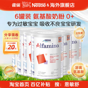 6罐 HMO澳洲雀巢旗舰店恩敏舒氨基酸配方奶粉防敏腹泻无乳糖奶粉