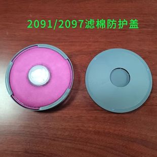 2091/2097防火盖经典防护盖子焊工焊接打磨场合专用