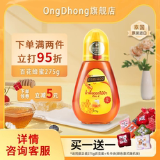 百花蜜泰国进口蜂蜜天然龙眼蜜