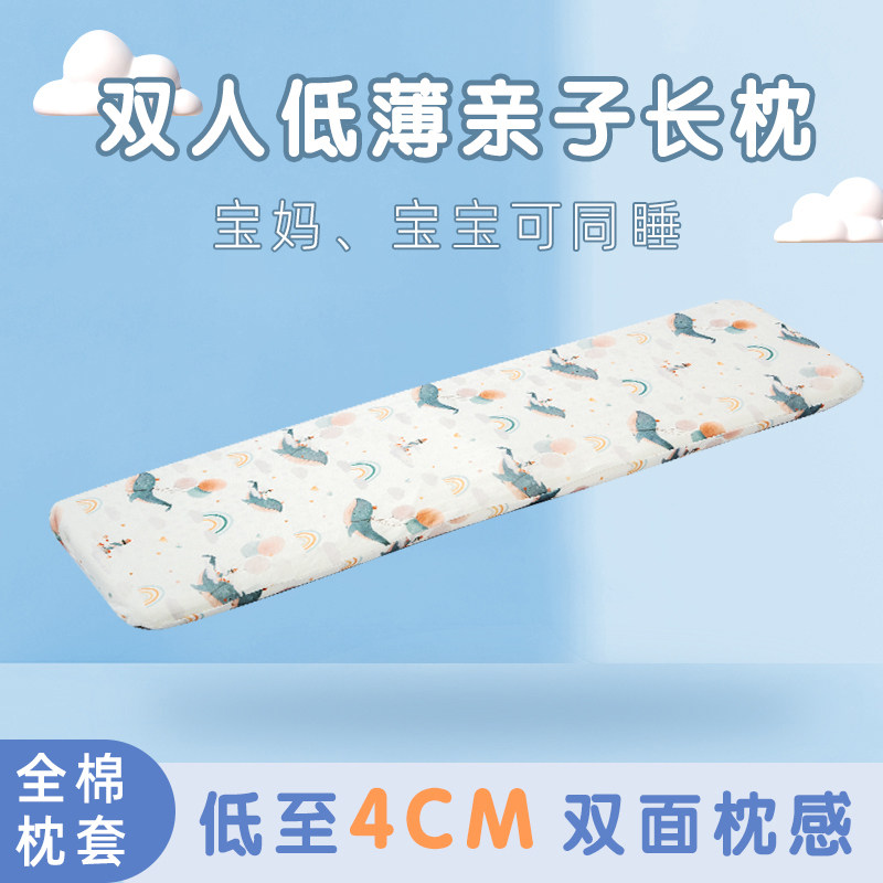 亲子双人长枕头天然乳胶超薄低枕加长1.8床1.5米1.2m一体护颈枕芯