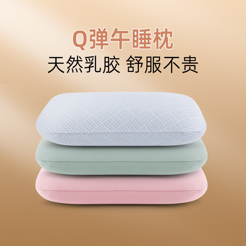 便携天然乳胶小枕头护颈椎午睡枕办公室学生趴睡枕多功能椅子靠枕