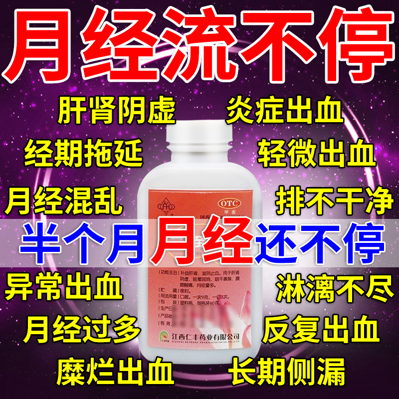 【FH/抚河】二至丸60g*1瓶/盒