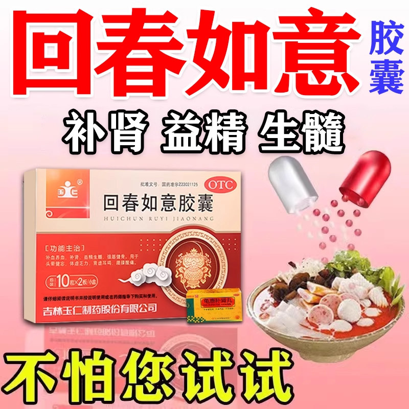 女人用的壮阳药补气血肾阳虚女性肾虚调理补肾壮阳补气血女纯药