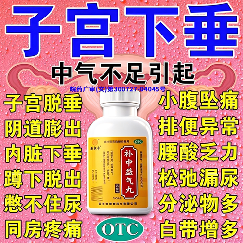 [张恒春]补中益气丸200丸*1瓶/盒