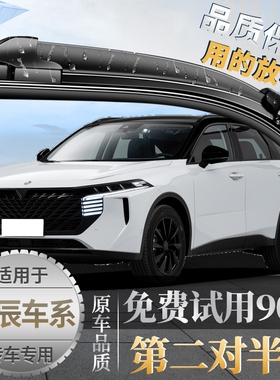 东风启辰大V雨刮器t70xd50d60启辰星t90M50VR30无骨原装雨刷胶条