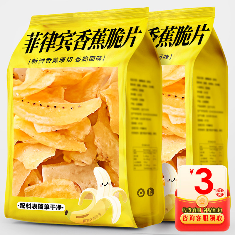香蕉薄片果蔬脆进口水果干脱水即食蜜饯孕妇儿童休闲小吃零食特产