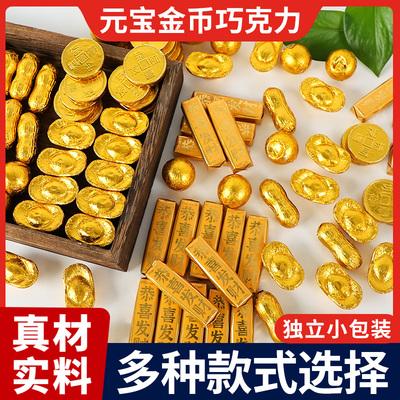金币巧克力元宝花生金条小摆件祝寿婚庆喜糖过年零食烘焙蛋糕装饰
