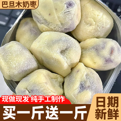 网红新疆巴旦木奶夹心枣整箱