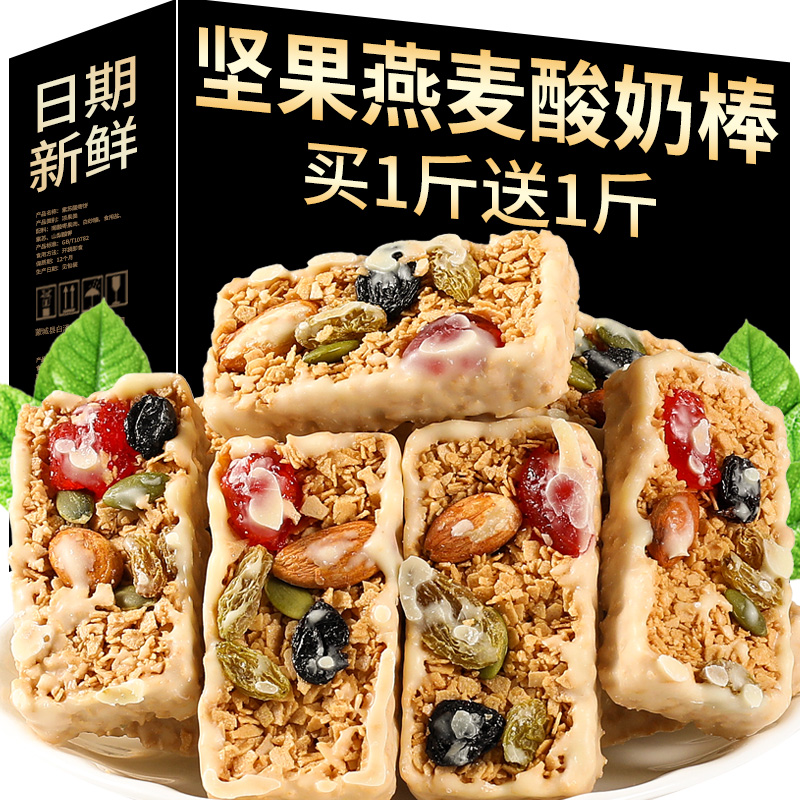 坚果酸奶燕麦棒孕妇养胃谷物代餐