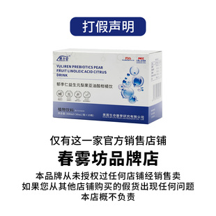 春雾坊柑橘-1官方正品燃力安柑橘 纤维饮 现货先发
