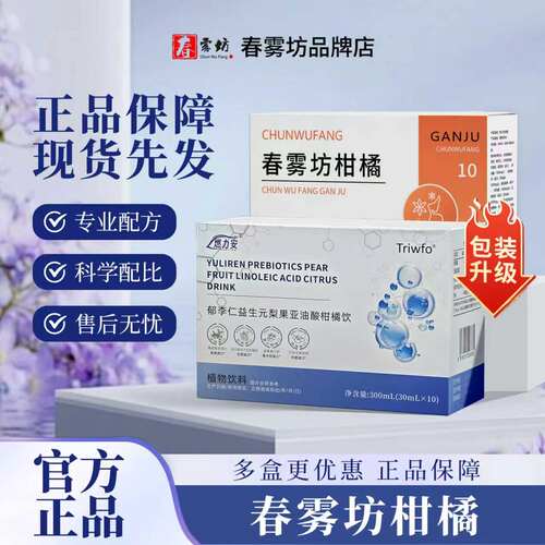 春雾坊柑橘燃力安柑橘体态轻盈