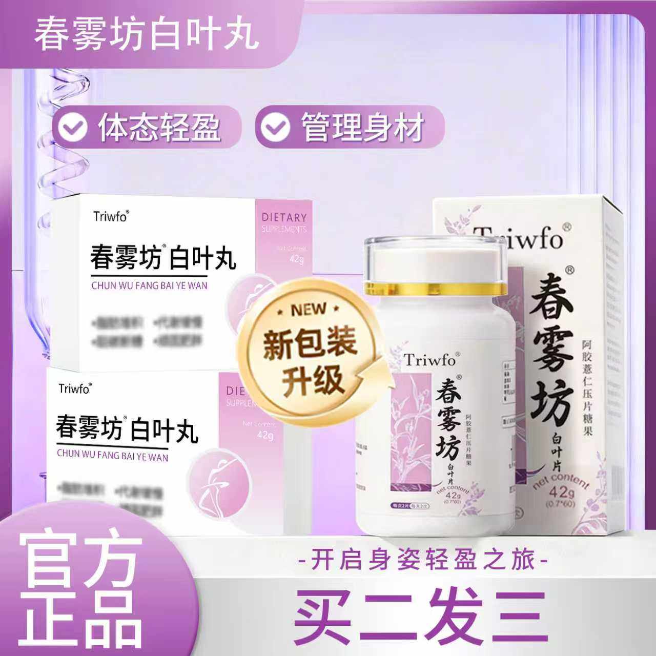 春雾坊白叶丸 1 正品  春雾坊白叶丸春雾坊百叶丸,传统滋补营养品,养生丸,淘宝优惠券,粉丝福利购,淘宝优惠卷