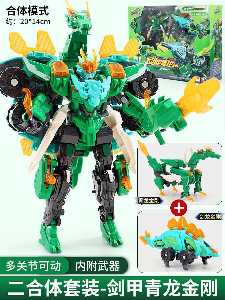 神兽金刚玩具神兽金刚6地球之盾变形机甲剑甲青龙霸王金刚二合体