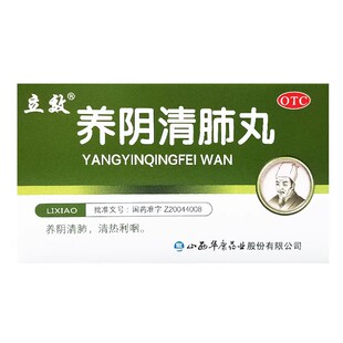 立效 养阴清肺丸 6.5g*6袋/盒