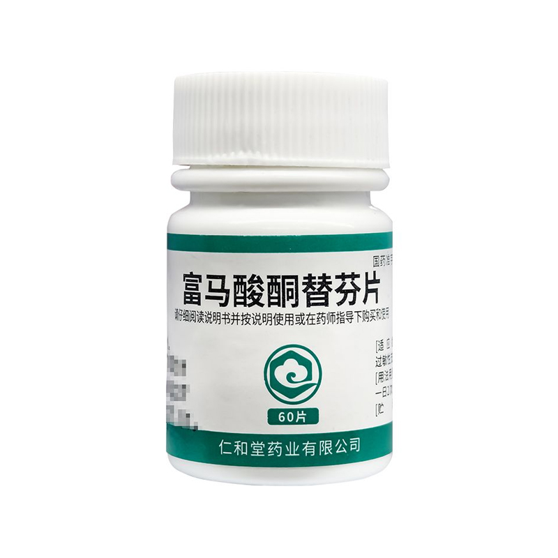 【翔宇乐康】富马酸酮替芬片1mg*60片/盒